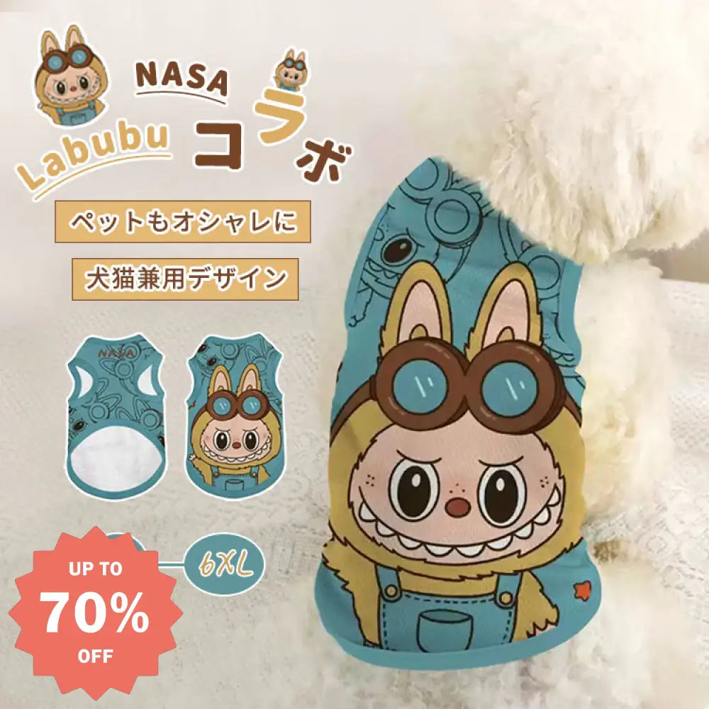 labubu × NASA コラボ ペットウェア かわいい 犬 猫用 ベスト ゴールデンレトリバー トイプードル ポメラニアン 夏用 メッシュ 通気性 快適 柔らかい インスタ映え 人気款 ID1003 ペット用品＞ウェア