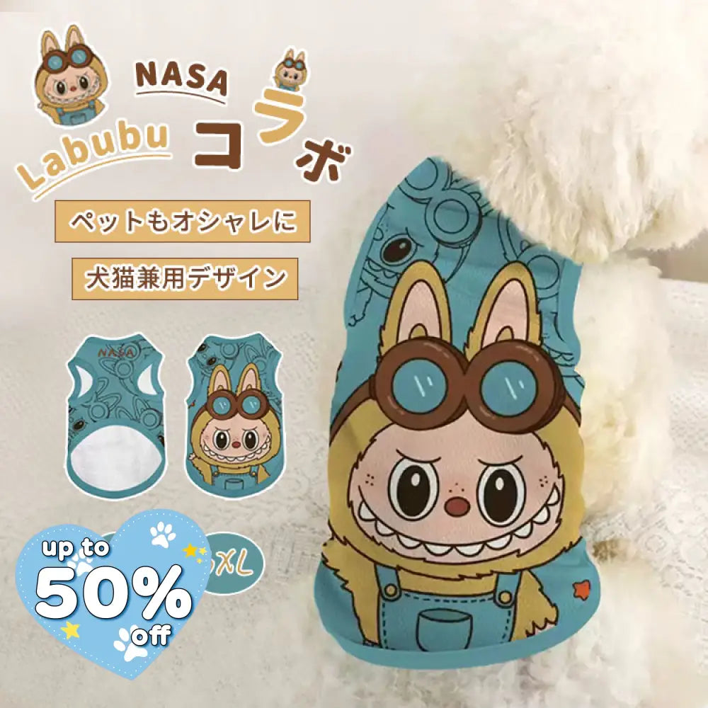 labubu × NASA コラボ ペットウェア かわいい 犬 猫用 ベスト ゴールデンレトリバー トイプードル ポメラニアン 夏用 メッシュ 通気性 快適 柔らかい インスタ映え 人気款 ID1003 ペット用品＞ウェア