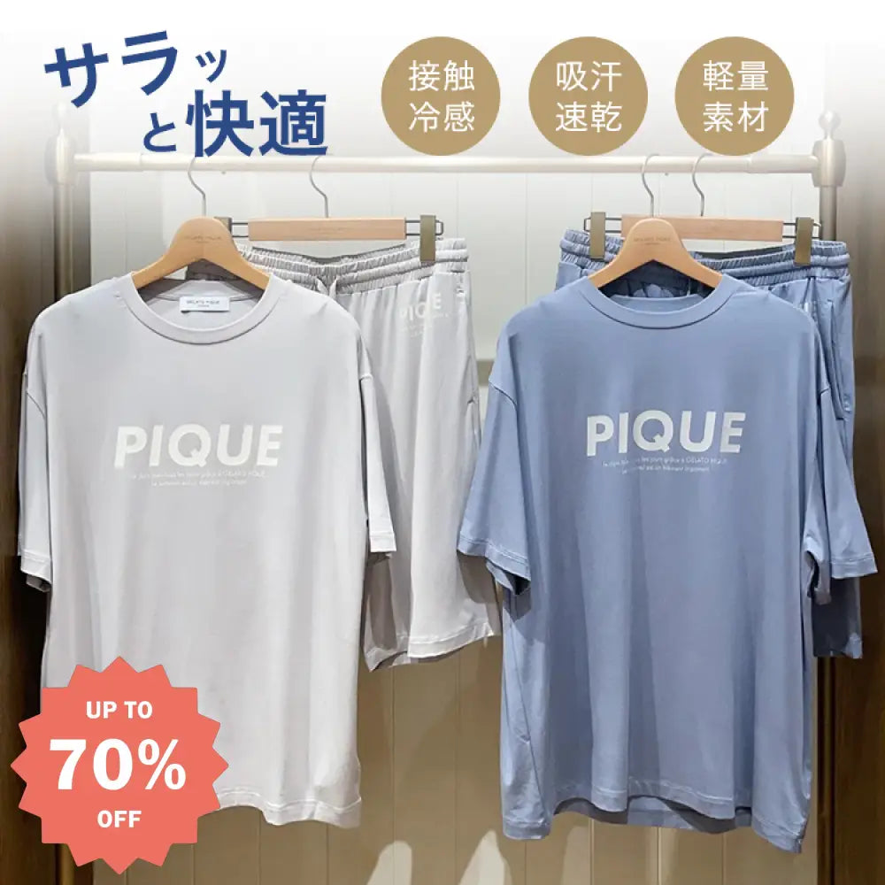 ID535 パジャマ メンズ 上下 冷感 夏 吸汗速乾 ドライ ルームウェア 部屋着 ひんやり 涼しい 男性 ストレッチ 大きいサイズ 半袖 短パン 無地 寝間着 軽い 接触冷感 セットアップ ギフト プレゼント 夏物特集