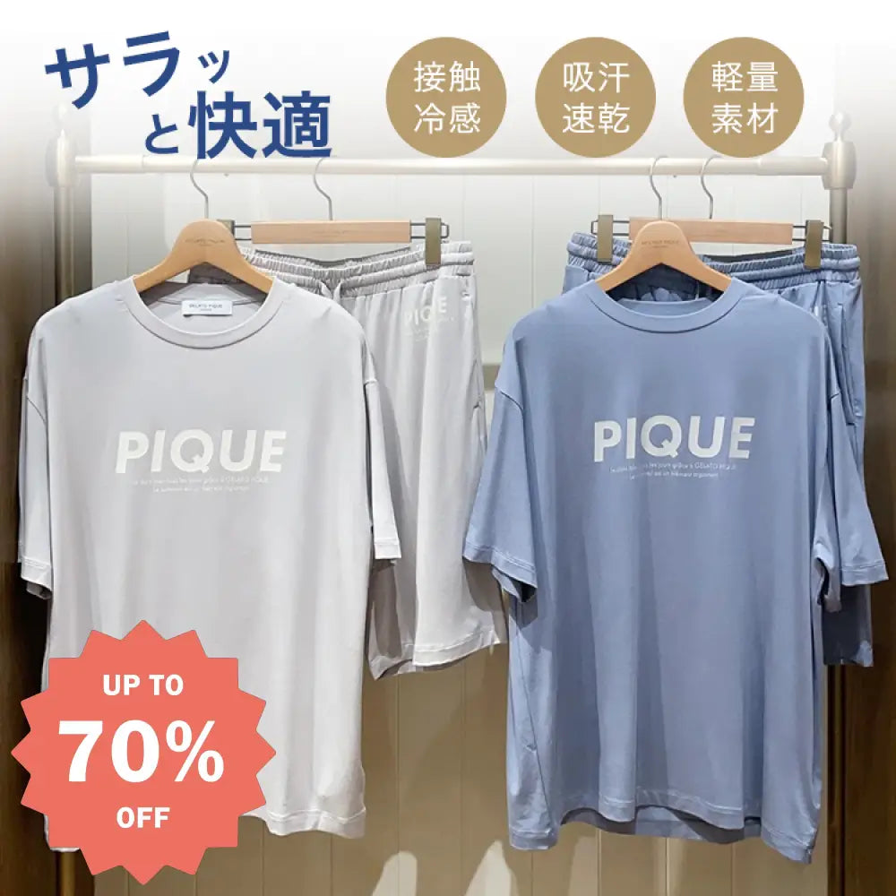 ID535 パジャマ メンズ 上下 冷感 夏 吸汗速乾 ドライ ルームウェア 部屋着 ひんやり 涼しい 男性 ストレッチ 大きいサイズ 半袖 短パン 無地 寝間着 軽い 接触冷感 セットアップ ギフト プレゼント 夏物特集