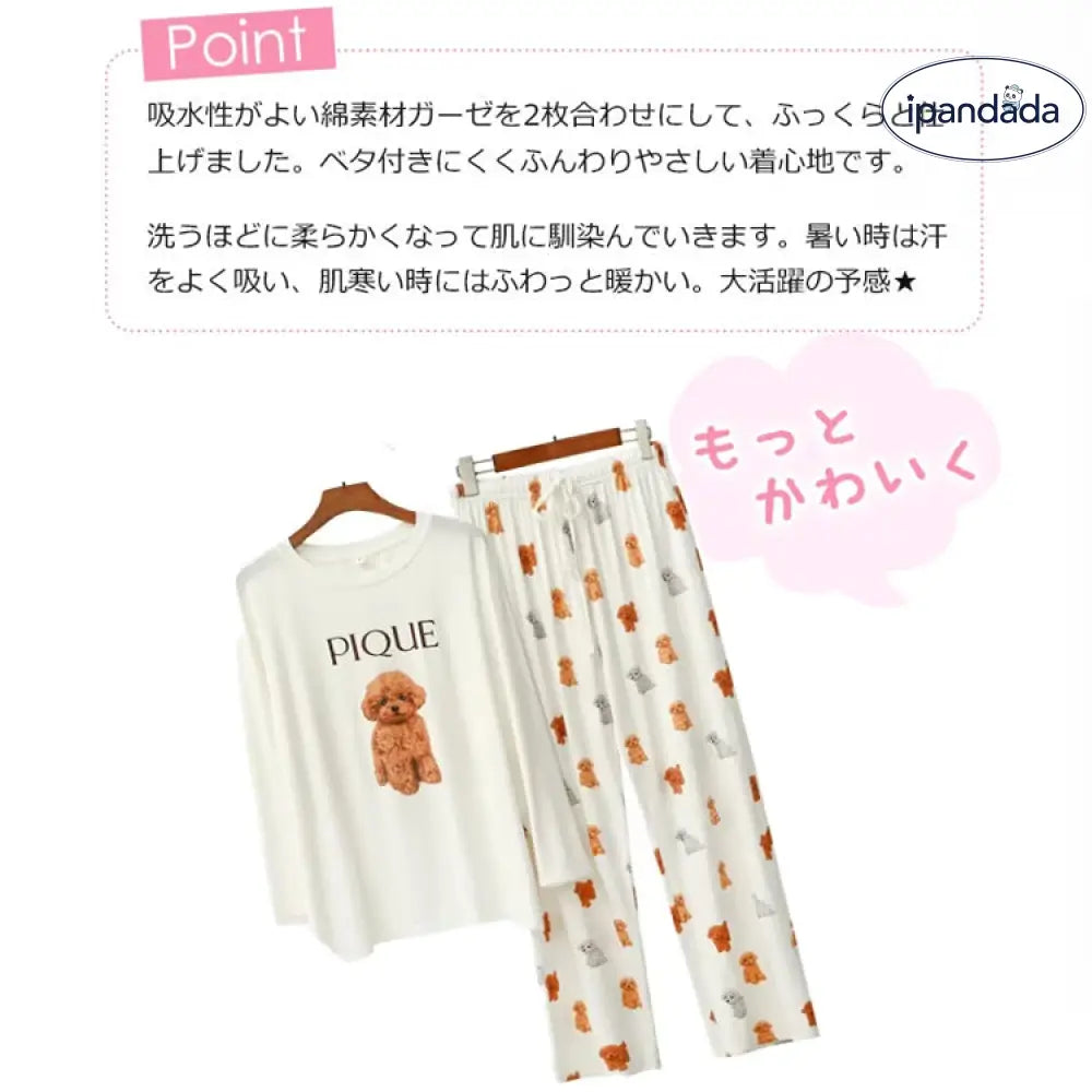 ID243 パジャマ レディース ルームウェア 春秋夏 セットアップ ゆったり 長袖 長パンツ 女性 上下セット くま柄 可愛い ロングパンツ 韓国風 寝巻き 部屋着 レディース＞セットアップ