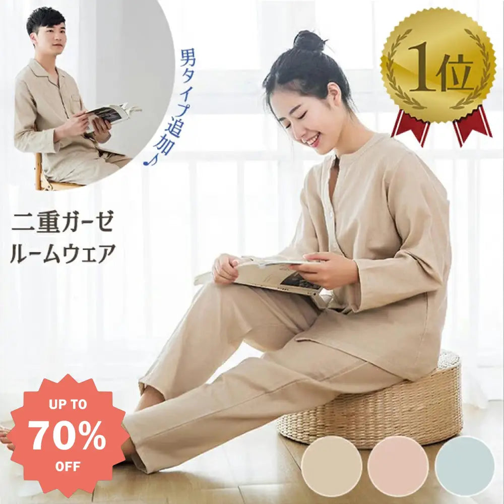 ダブルガーゼ ルームウェア パジャマ レディース メンズ 綿 襟なし 九分袖 長ズボン 春用 夏用 哺乳 敏感肌 高齢者 ふんわり 柔らかい 二重ガーゼ ナイトウェア 前開き 上下セット 部屋着 入院 敬老の日 母の日 ID3949