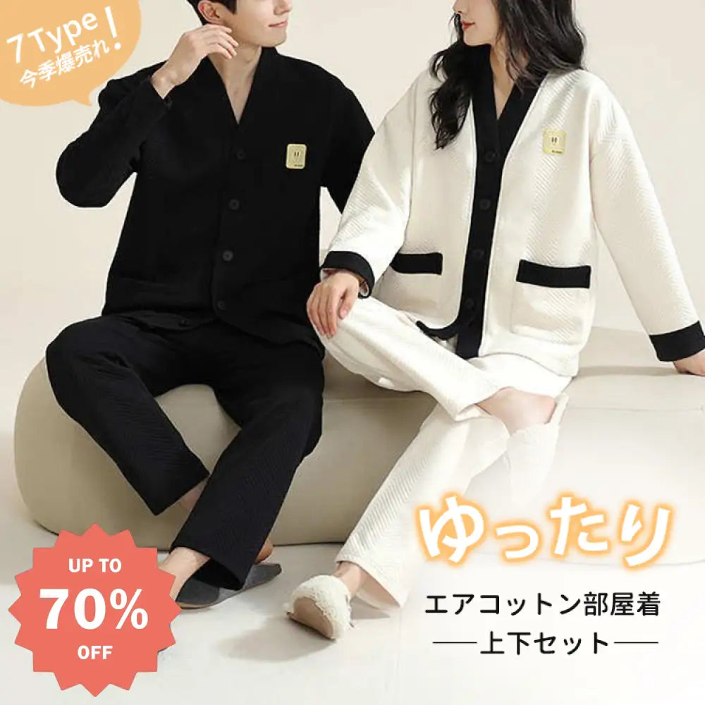 敬老の日 カップル パジャマ 男女兼用 春秋 秋冬 厚手 コットン 長袖 冬用 薄手 中綿 エアコットン 部屋着 秋冬モデル レディース メンズ ID2319 カップル＞セットアップ