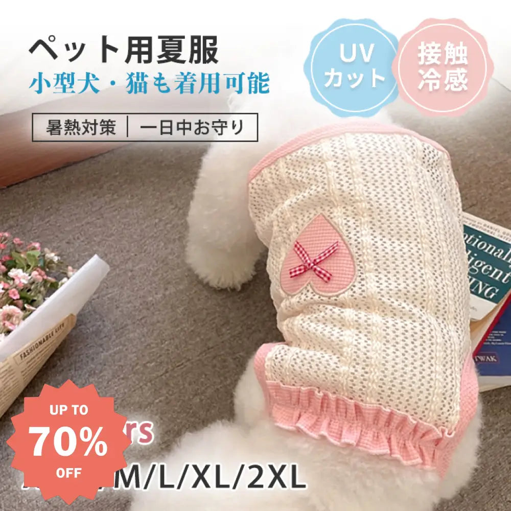 ID462 ドッグ ウェア ハート ボウタイ ストラップ トイ プードル ビションフリーゼ ペット ウェア 春夏 可愛い ペット 服 トイプードル チワワ 韓国風 ペット用品＞ウェア