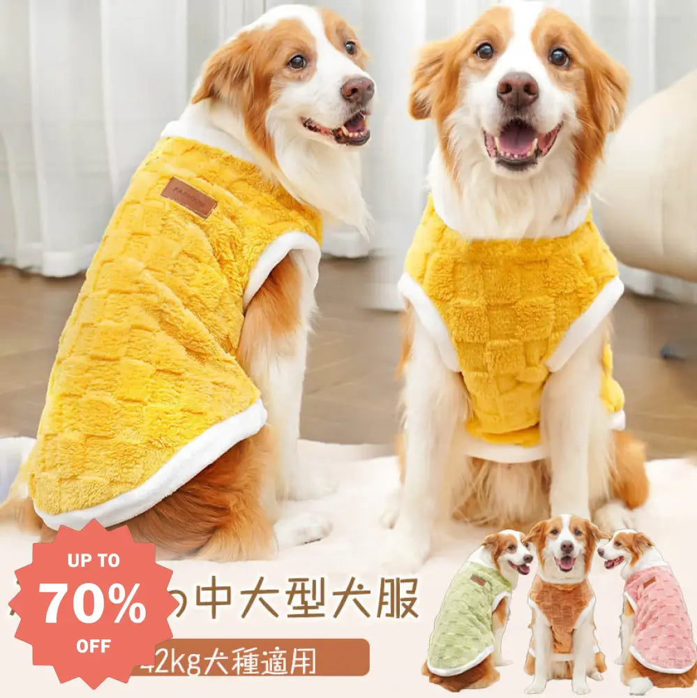 ドッグウェア 大型犬 チェック柄 暖かい 8-42kg 良く伸びて着脱が簡単 手触りが柔らかい 中型 ペット用品＞ウェア