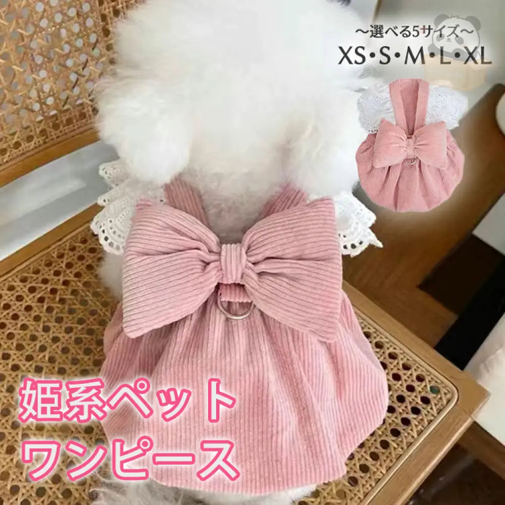 ドッグウェア 犬用ウェア 犬の服 キャミソール ワンピース ノースリーブ 洋服 リボン レース ガーリー 春夏 お散歩 お出かけ ペット用品＞ウェア