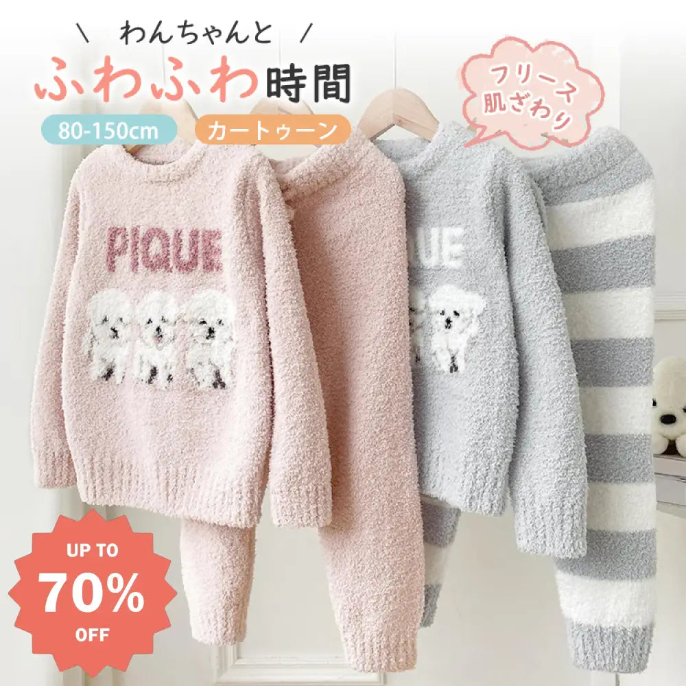 秋冬 新作 ふわふわ フリース 子供 男の子 女の子 パジャマ カートゥーン ビションフリーゼ ルームウェア パジャマ セット ID2989 ベビー＆キッズ