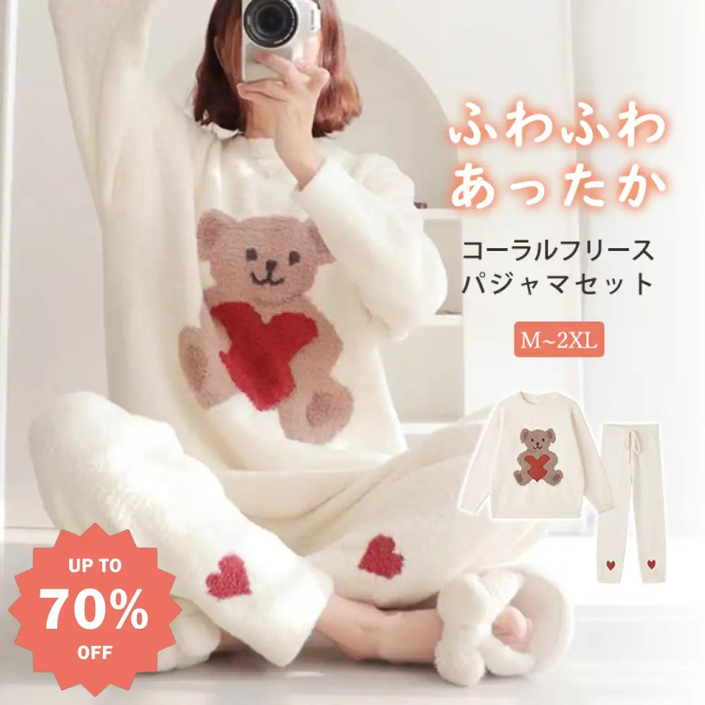ふわふわ ハート 小熊 ふわっと パジャマ レディース 秋冬 加厚 甘い 可愛い サンゴフリース ルームウェア ジャパンスタイル ID2756 レディース＞セットアップ