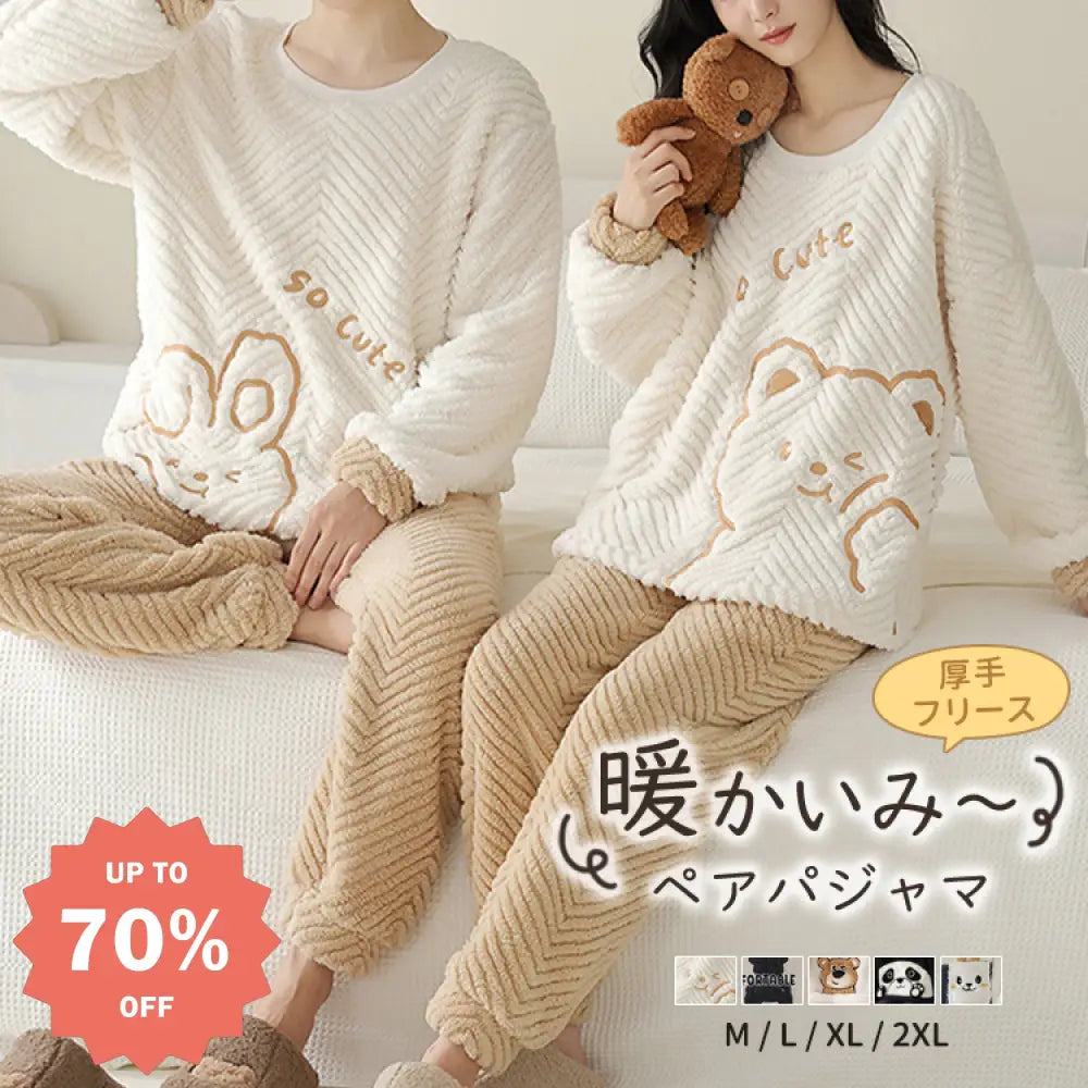 冬の大ヒット商品！カップル パジャマ 秋冬 サンゴ フリース プルオーバー キャラクター かわいい ガールズ 加毛 厚手 冬用 フランネル ルームウェア ID2674 コーディネート＞ペアルック
