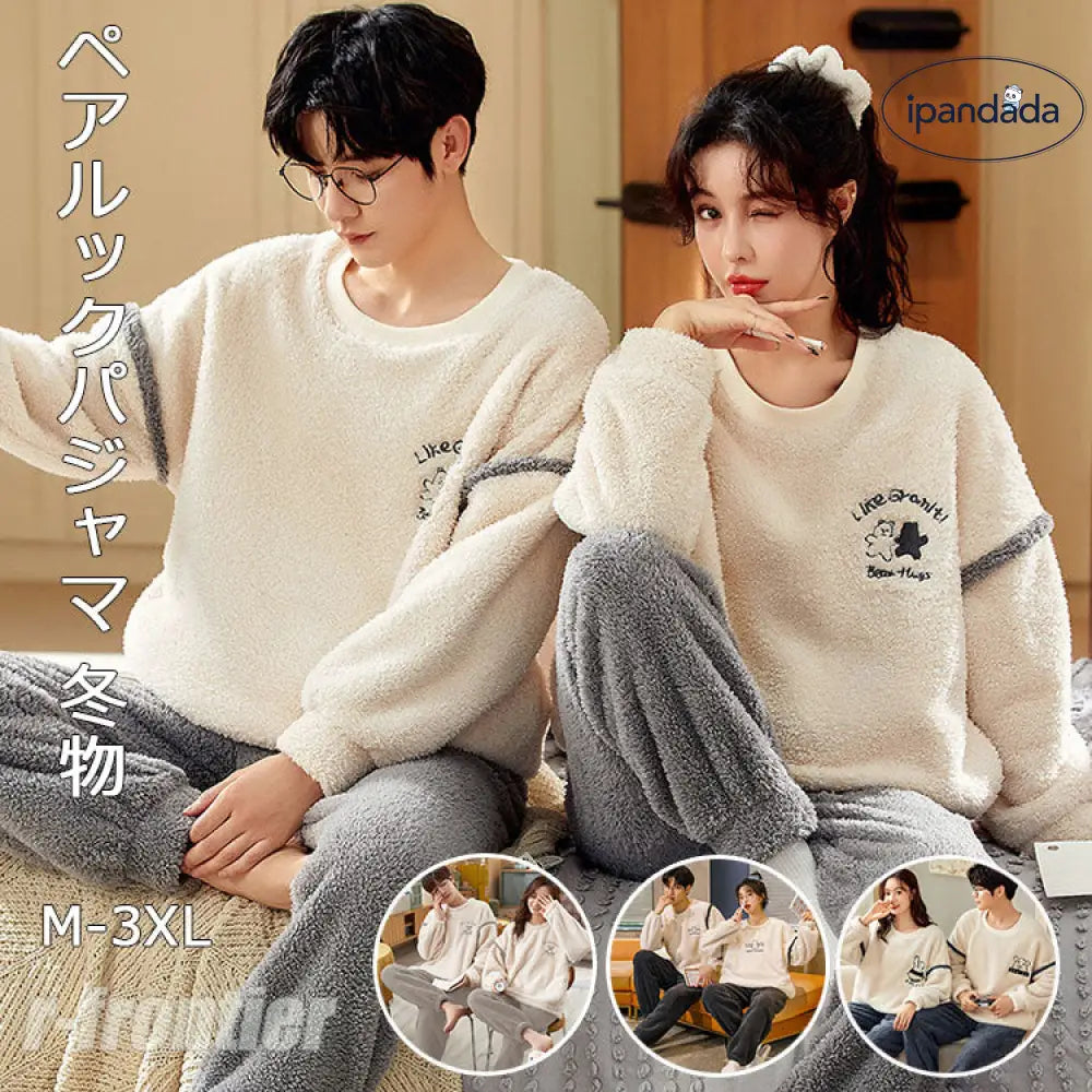 もこもこ 着ぐるみ パジャマ ペア パジャマ 冬 大人 カップル お揃い クマ パジャマ 着る毛布 上下セット 冬物 防寒 寝間着 ルームウエア ペアお揃い 暖かい ふわふわ ゆったり 可愛い 寝巻き 防寒対策 レディース メンズ 彼女 彼氏 夫婦お揃い 新婚お祝い 記念日 修学旅行 ID2842