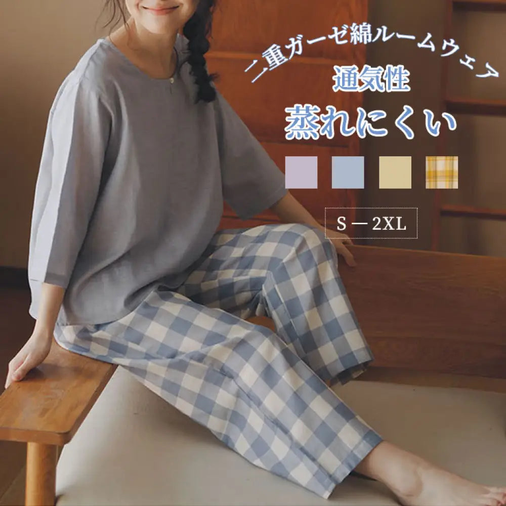 二重ガーゼ 綿 ルームウェア パジャマ レディース 半袖 五分袖 キーネック ダブルガーゼ 春 秋 可愛い チェック ナイトウェア 5分袖&7分ズボン ガーゼ 上下セット 部屋着 母の日 通気性がよく蒸れにくい 柔らかい 優れた