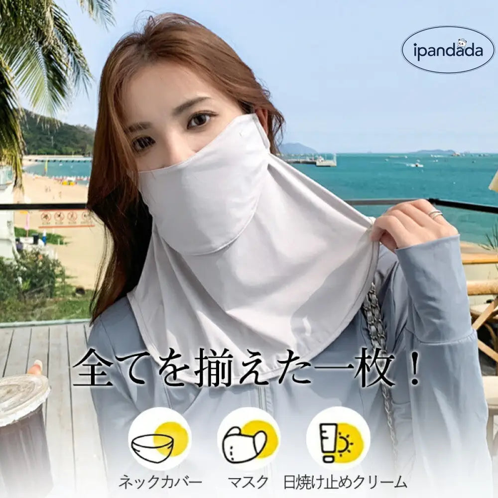 ID1551 フェイスマスク UVカット フェイスカバー UV対策 接触冷感 日焼け防止 ネックカバー 日焼け止め マスク 首まで 紫外線対策 運転 スポーツ観戦