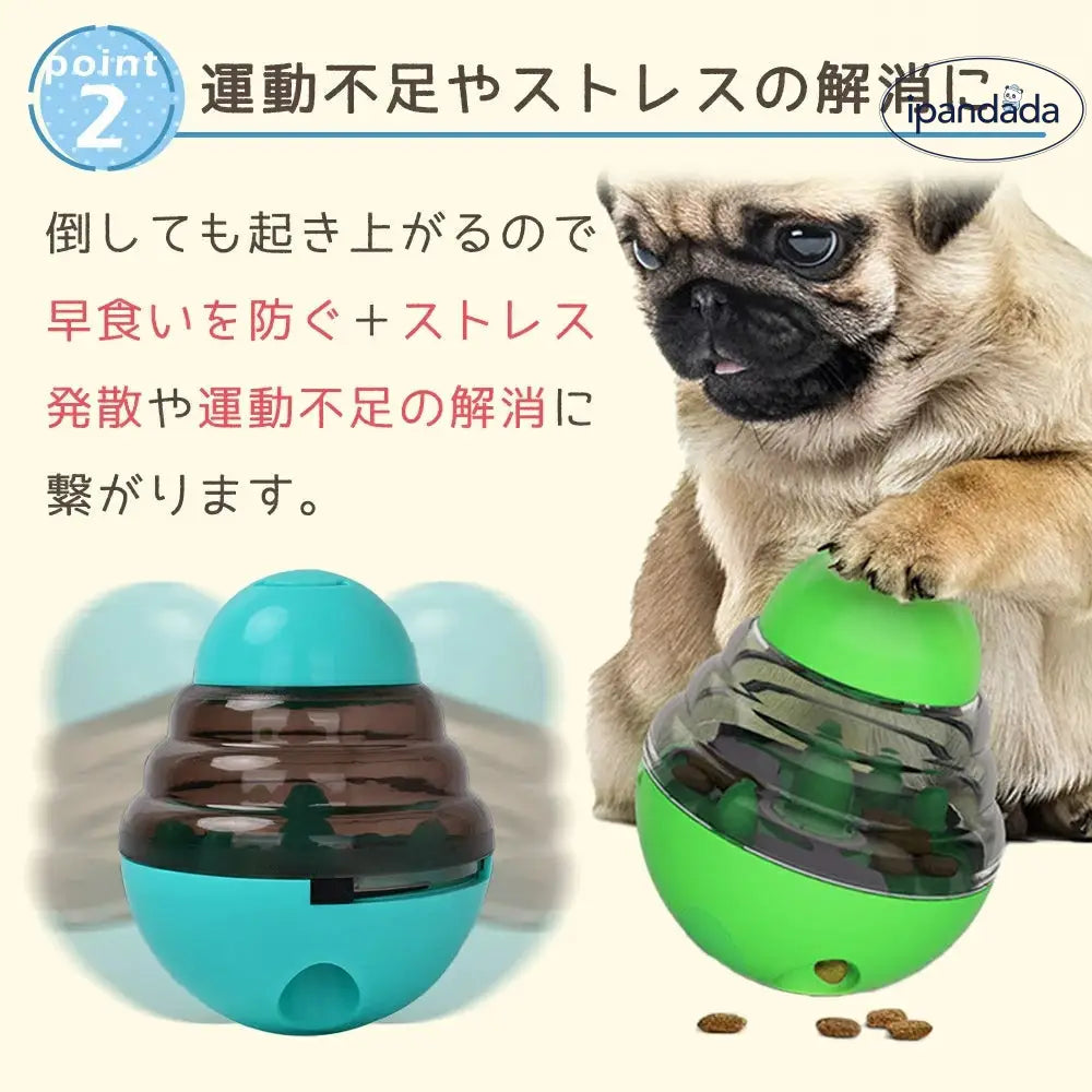 ID1843 フードボール 犬 知育玩具 ペット おもちゃ 早食い 防止 おやつボール ボール 餌入れ 玩具 知育トイ ストレス解消 運動不足 ノーズワーク 猫 しつけ ペット用品 ご飯 エサ トレーニング 認知症 フードボウル 丸洗い かわいい 起き上がる