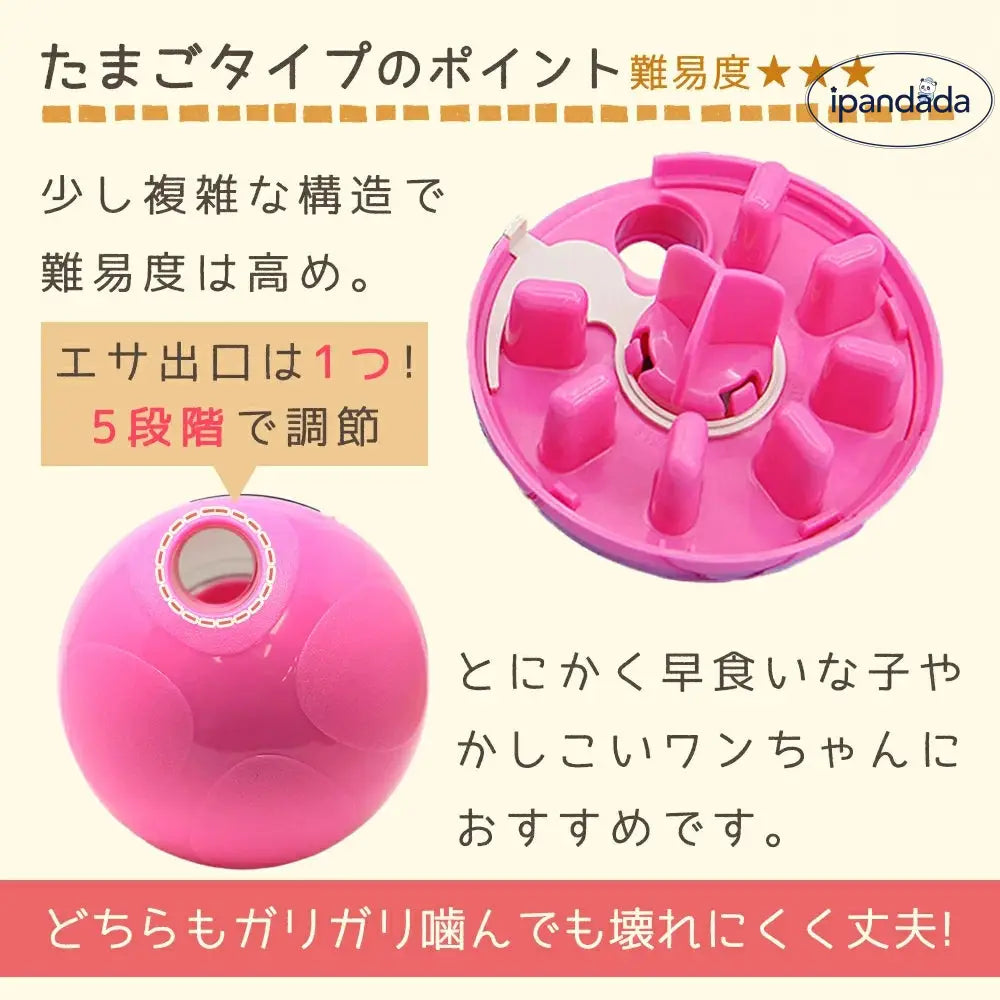 ID1843 フードボール 犬 知育玩具 ペット おもちゃ 早食い 防止 おやつボール ボール 餌入れ 玩具 知育トイ ストレス解消 運動不足 ノーズワーク 猫 しつけ ペット用品 ご飯 エサ トレーニング 認知症 フードボウル 丸洗い かわいい 起き上がる