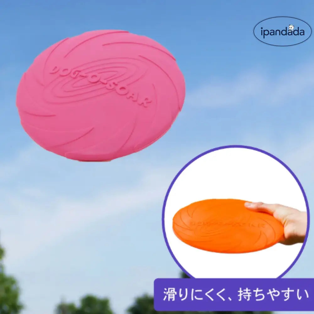 フライングディスク 犬 犬用 15cm 18cm ディスク おもちゃ 柔らか 運動 軽量 散歩 運動不足解消 ストレス発散 しつけ アウトドア ペット 投げる玩具 トレーニング ペット玩具 ペット用品 噛むおもちゃ ペット用品＞おもちゃ