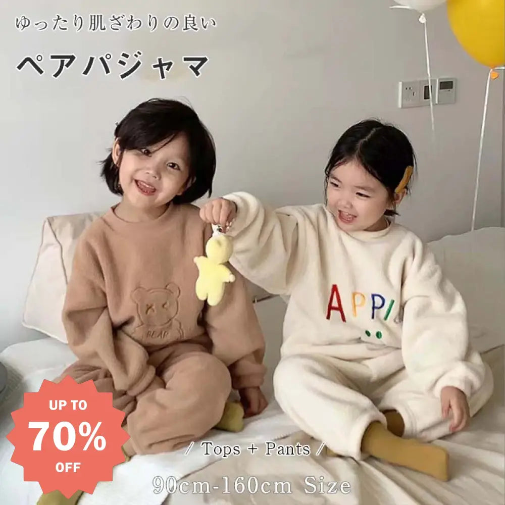 ふわふわ ジュニア あったか ニットキルト 股上深め おなかが出にくい 長袖 パジャマ ◇ ティーンズ 子ども 子供服 女の子 男の子 部屋着 ルームウェア おしゃれ 可愛い 秋 冬  女児 男児かわいい 防寒 ベルメゾン ID2684