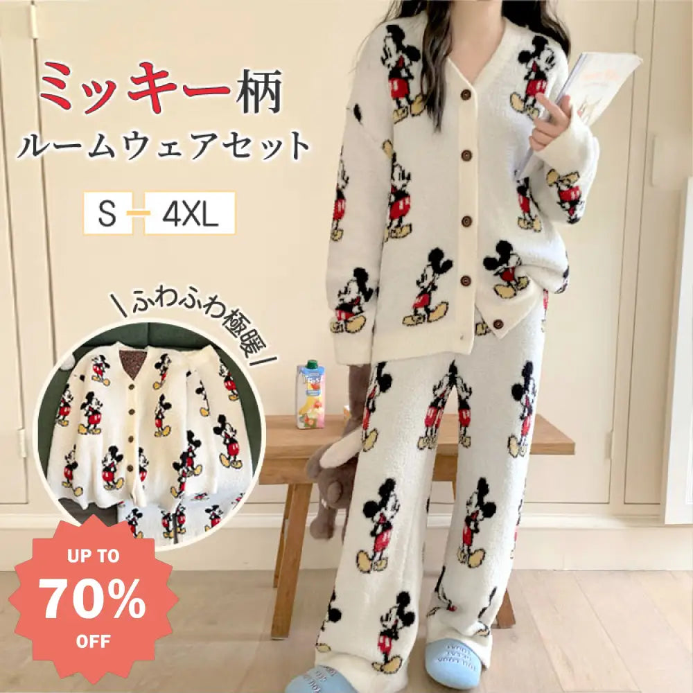 ふわふわ暖かい！かわいい カートゥーン ミッキー ニット ハーフ フリース パジャマ レディース 秋冬 新作 保温 厚手 ルームウェア 外出可能 セット ID2905 レディース＞セットアップ