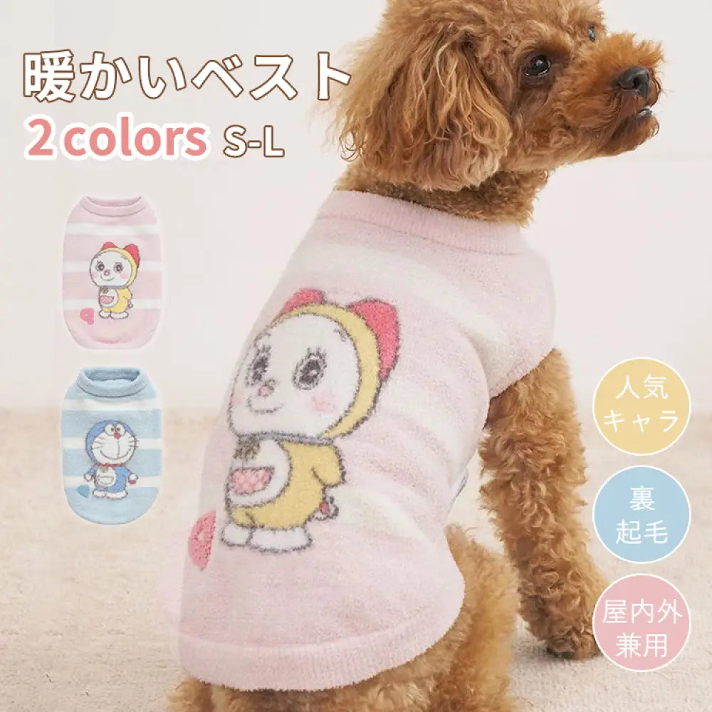 ふわふわ 室内用 猫犬服 ペットウェア ヨークシャー テリア ビション フリーゼ プードル ポメラニアン マルチーズ 暖かい 毛布 ID3860 ペット用品＞ウェア