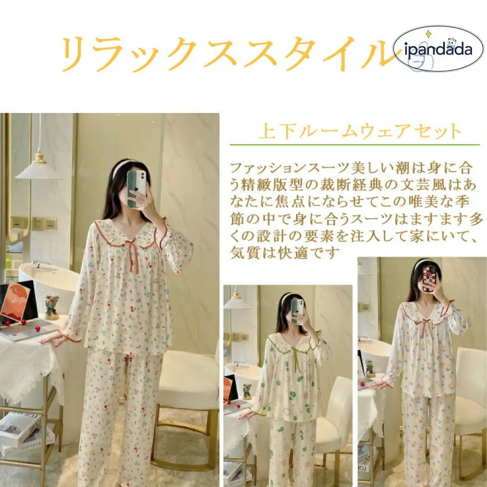 高品質＆低価格！パジャマ レディース ルームウェア 夏用 ナイトウェア 寝巻き 上下セット トップス ボトムス 長袖 春秋用 秋冬用 春夏 カジュアル 花柄 ゆったり 大きいサイズ あったか かわいい 折り襟付き 長ズボン 部屋着 室内着 婦人パジャマ ID2041