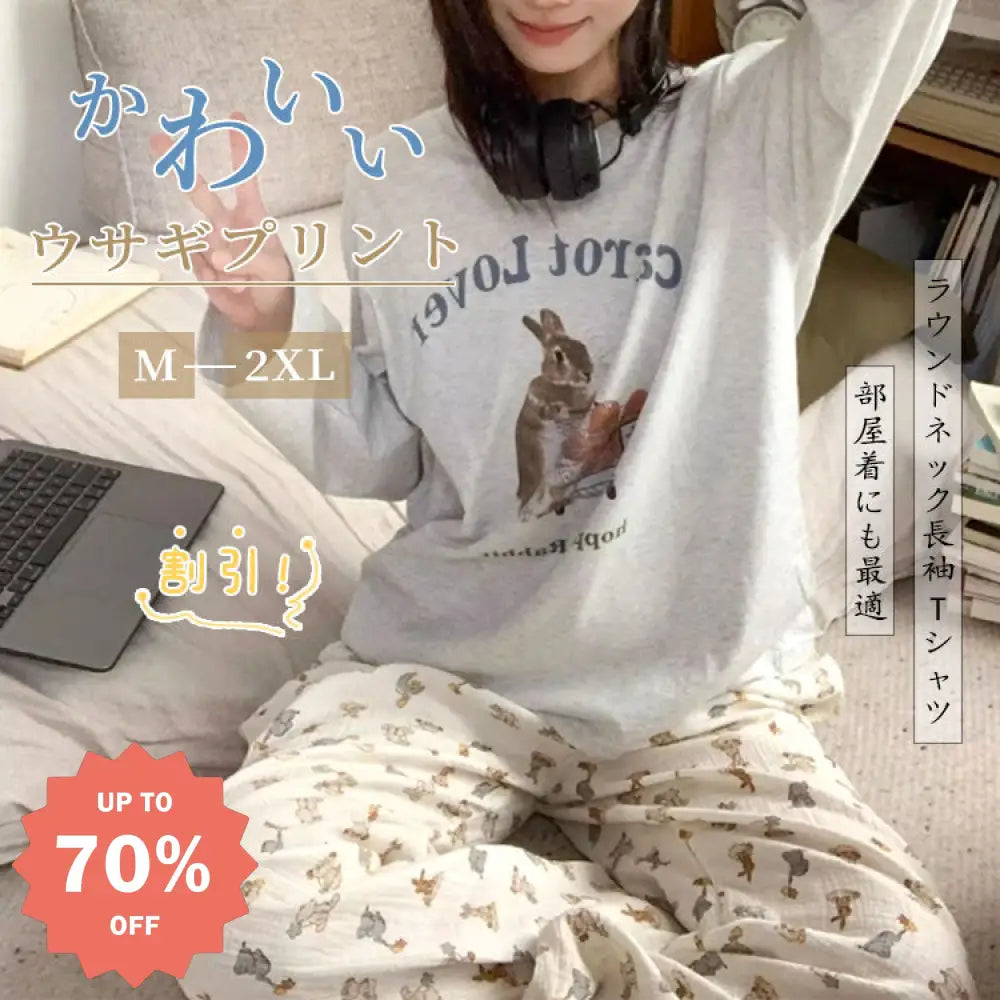 割引！かわいい ウサギ プリント ラウンドネック 長袖 Tシャツ パジャマ レディース 春秋 大きいサイズ コットン 長ズボン ルームウェア セット ID2122 レディース>セットアップ
