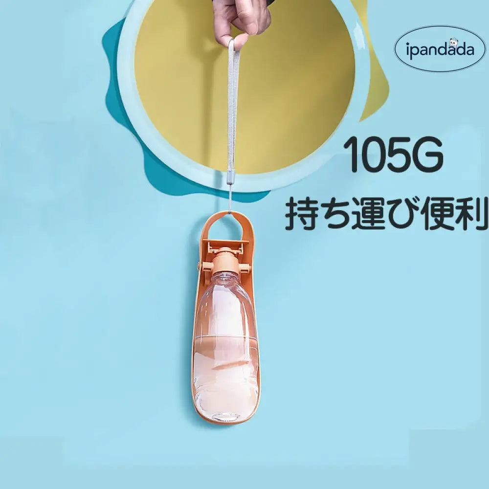 ID863 給水ボトル ペット用水筒 水飲み 水 散歩 犬 ウォーターボトル コンパクト スタイリッシュ ペット お散歩 携帯水筒 ボトル 水筒 犬 お散歩 便利 水飲み 大容量 安全 かわいい ペット用品