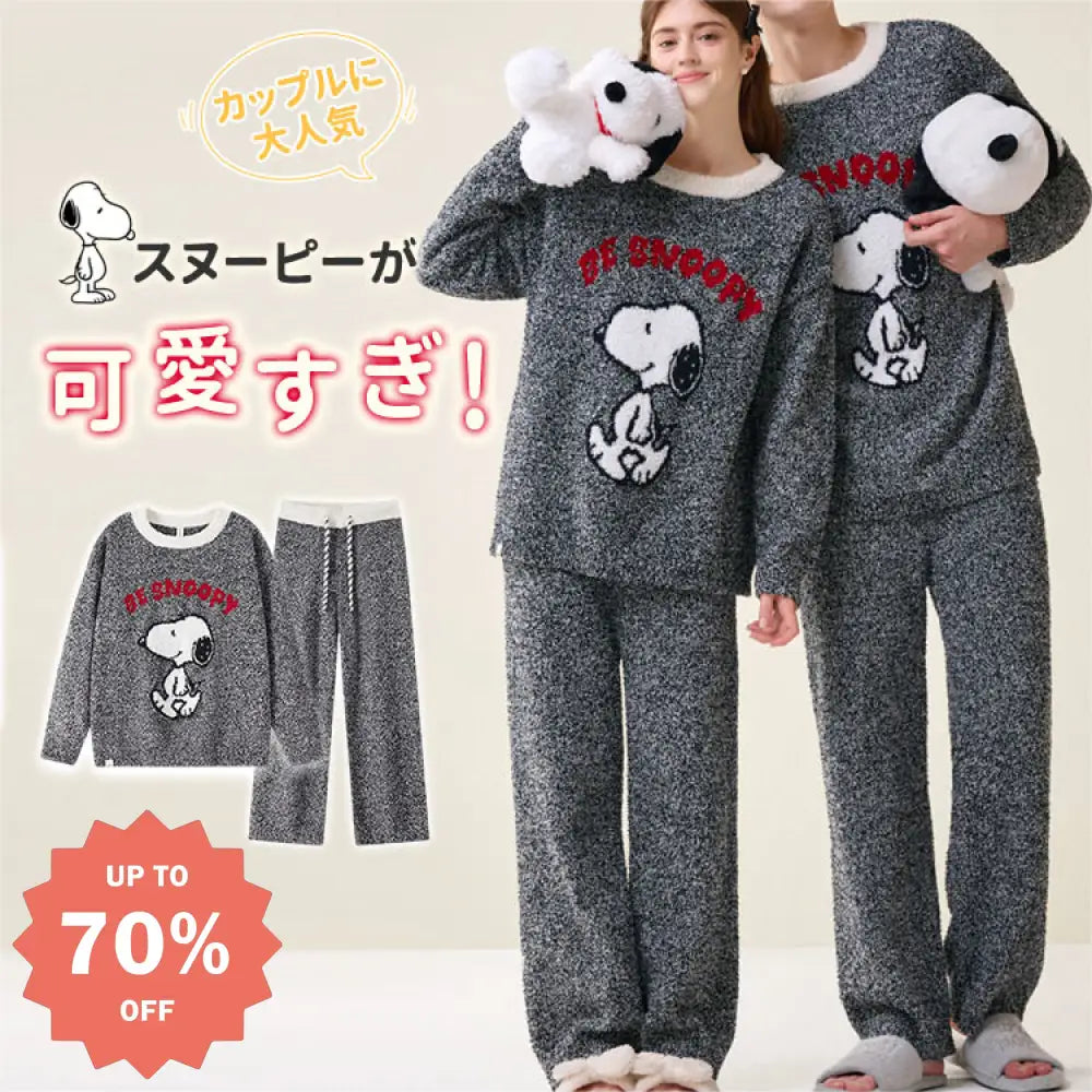 【ギフト】デザイン可愛すぎ！スヌーピー カップル パジャマ 秋冬 フリース 長袖 レディース メンズ フリース 冬 ルームウェア コーラルフリース カップル クリスマス ギフト ID3206 コーディネート＞ペアルック