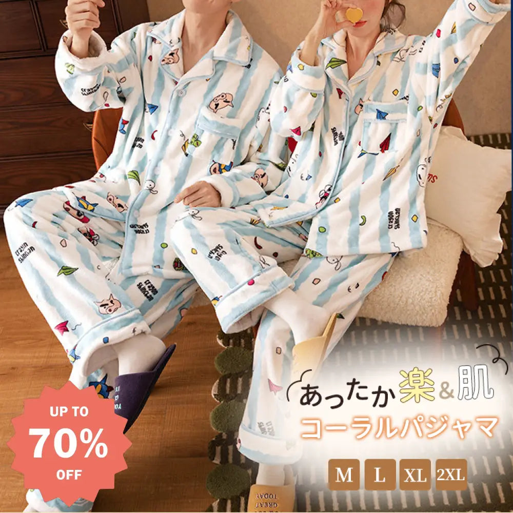 【ギフト】肌触り最高！クレヨンしんちゃん コーラルフリース カップル パジャマ レディース ストライプ キャラクター ルームウェア セット メンズ 冬 保温 ふわふわ 可愛い カップル クリスマス ギフト ID3046