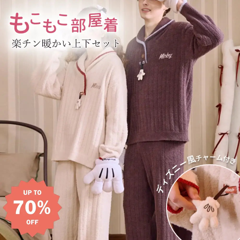 カップル パジャマ ふわふわ 冬 新作 ミッキーマウス ミニーマウス フリース 保温 レディース ルームウェア セット メンズ セット カップル クリスマス ギフト ID3049 コーディネート＞ペアルック