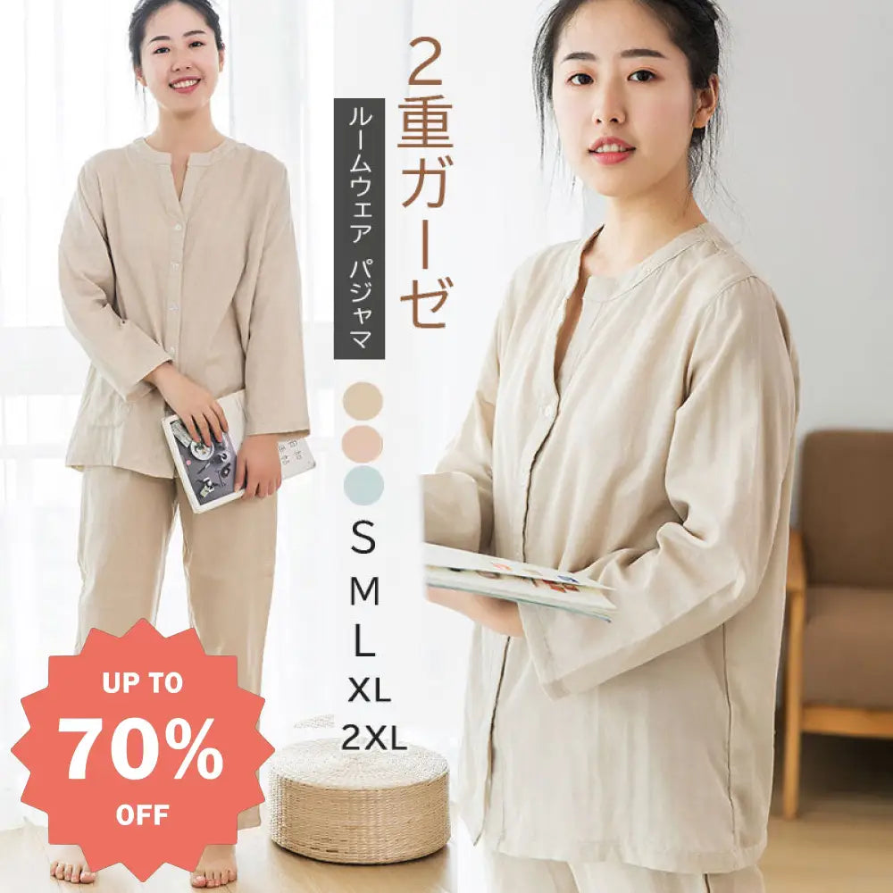 二重ガーゼ ルームウェア 快眠パジャマ レディース ペア 綿100% 襟なし 九分袖 長袖 長ズボン 春夏秋冬 哺乳 敏感肌 高齢者 ふんわり ナイトウェア 前開き 上下セット 部屋着 入院 敬老の日 ID2034