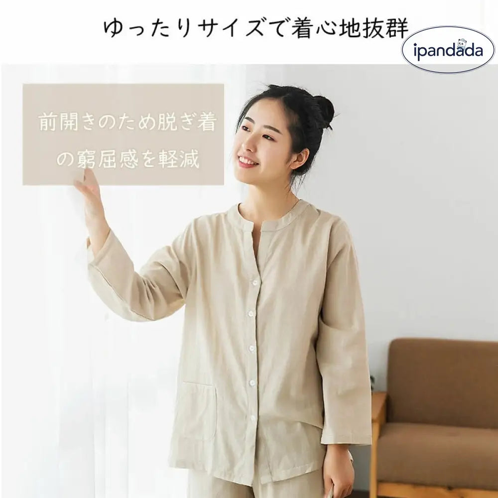 二重ガーゼ ルームウェア 快眠パジャマ レディース ペア 綿100% 襟なし 九分袖 長袖 長ズボン 春夏秋冬 哺乳 敏感肌 高齢者 ふんわり ナイトウェア 前開き 上下セット 部屋着 入院 敬老の日 ID2034