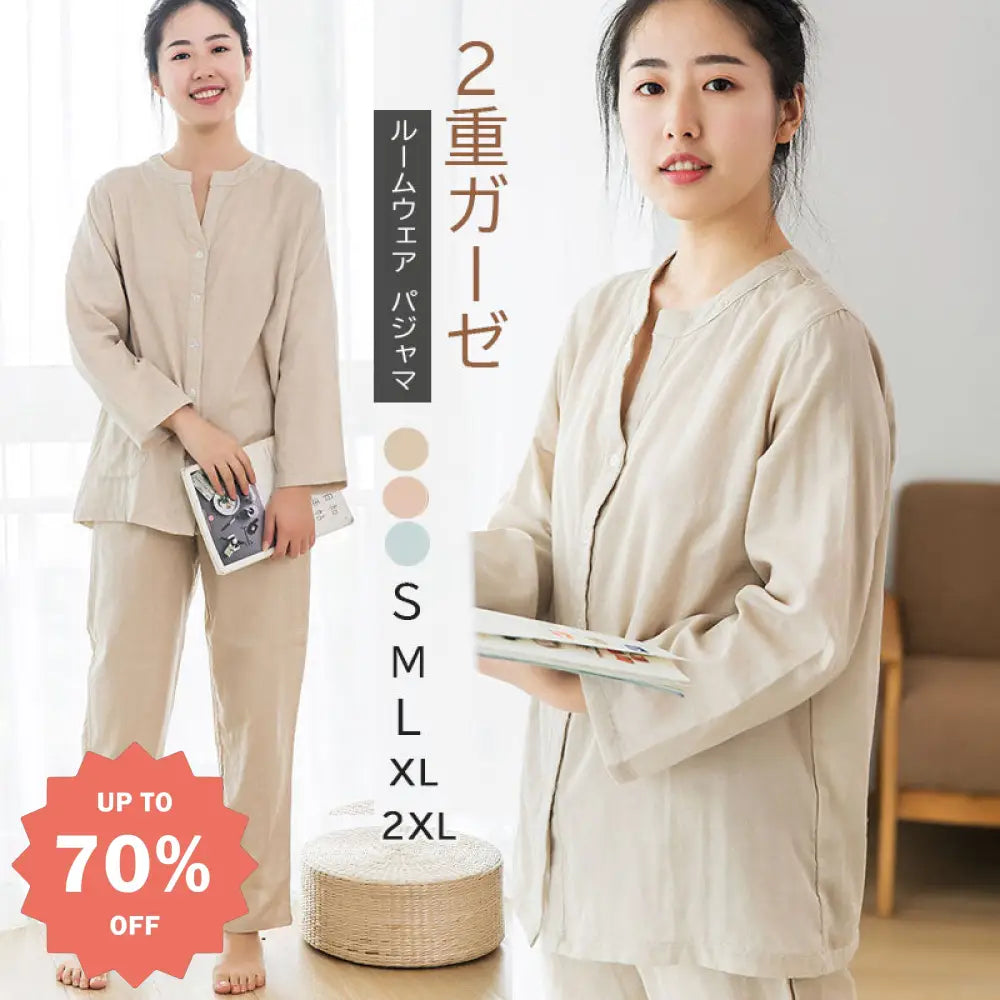 二重ガーゼ ルームウェア 快眠パジャマ レディース ペア 綿100% 襟なし 九分袖 長袖 長ズボン 春夏秋冬 哺乳 敏感肌 高齢者 ふんわり ナイトウェア 前開き 上下セット 部屋着 入院 敬老の日 ID2034
