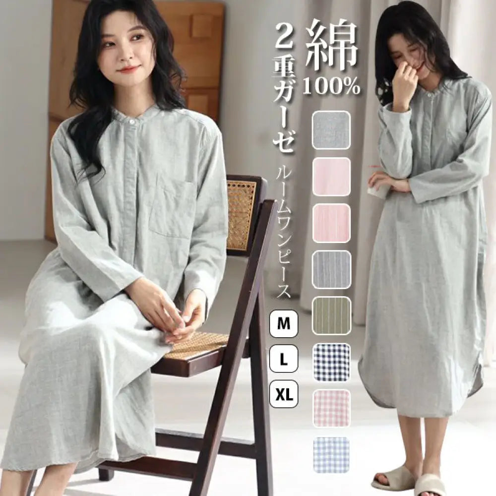 パジャマ ルームウェア ガーゼ ワンピース レディース 長袖 ナイトウエア ラウンドネック ルームワンピース ダブルガーゼ インナー 綿100% 寝間着 部屋着 寝間着 ストライプ ゆったり リラックス 太め 快適 快眠 通気性 汗取り 敏感肌 ID1947