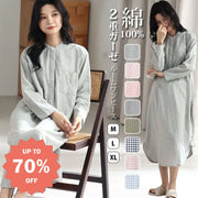 パジャマ ルームウェア ガーゼ ワンピース レディース 長袖 ナイトウエア ラウンドネック ルームワンピース ダブルガーゼ インナー 綿100% 寝間着 部屋着 寝間着 ストライプ ゆったり リラックス 太め 快適 快眠 通気性 汗取り 敏感肌 ID1947