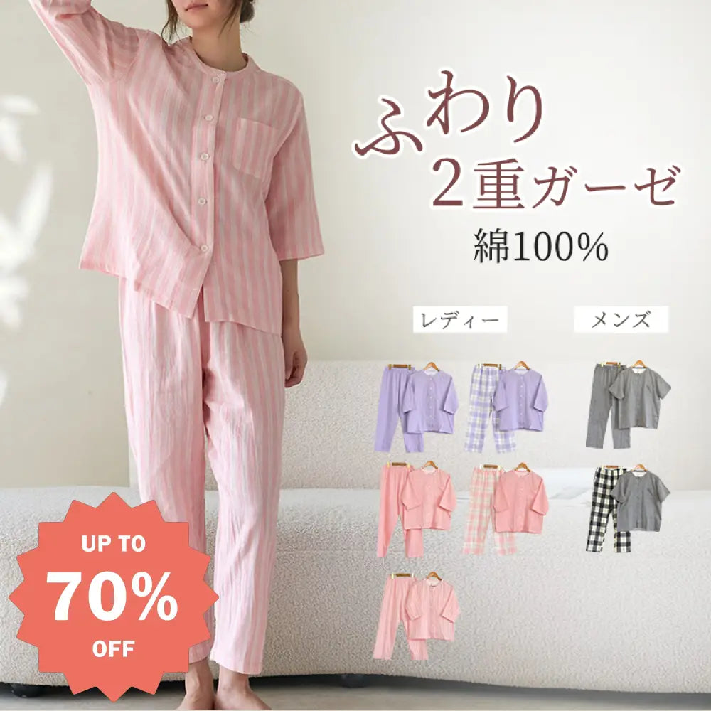 数量限定価格！オールコットン 無印 ダブルガーゼ ルームウェア パジャマ Aランク 夏用 良品 綿 男女兼用 カジュアル ラウンドネック 半袖 ID1805 カップル>セットアップ