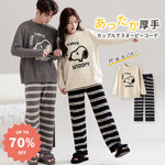 カップル フリース パジャマ 男女 ストライプ スヌーピー ホームウェア セットアップ フリース裏起毛 厚手 秋冬 外出可 暖かい 柔らかい 保温 快適 おしゃれ ルームウェア 自宅用 リラックス 着心地 ID2834
