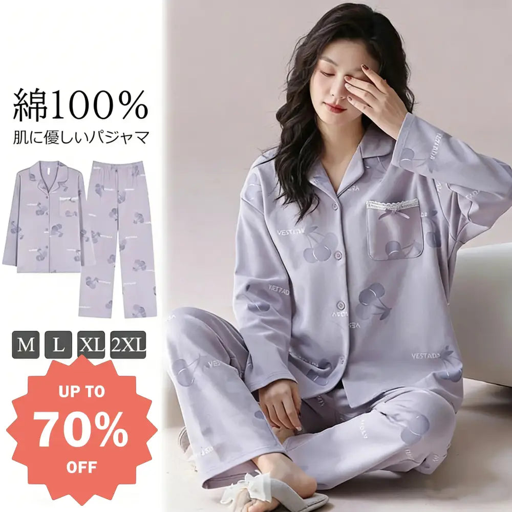 パジャマ 綿100％ ルームウェア レディース 長袖 長ズボン 花柄 ウエストゴム 上下セット セットアップ ロングパンツ コットン おしゃれ 可愛い カジュアル 春 秋 冬 柔らかい エレガンス 快適 ゆったり 部屋着 寝巻き 寝間着