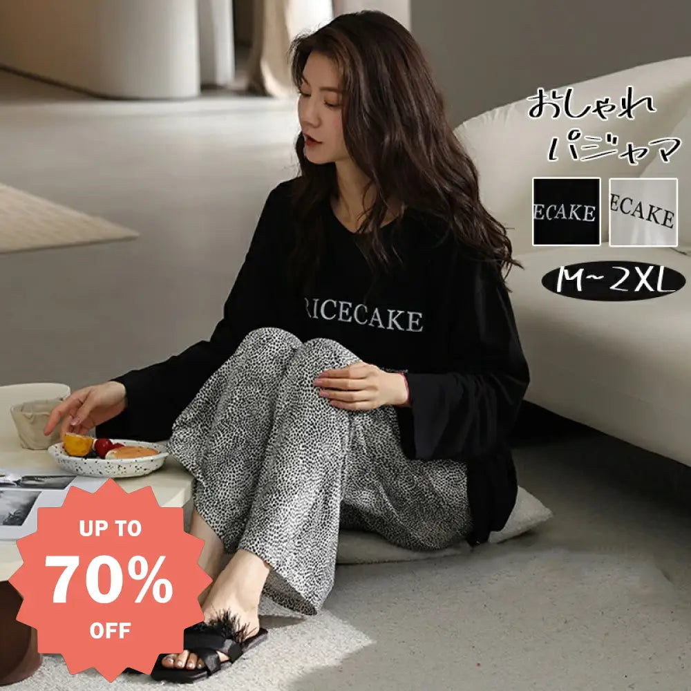 パジャマ レディース 長袖 Tシャツ チュニック 綿 ヒョウ柄 上下違う コットン プルオーバー 春 秋 ブラック ホワイト ルームウェア 2点セット 通年 ナイトウェア 上下セット セットアップ ロングスリーブ ロングパンツ 部屋着