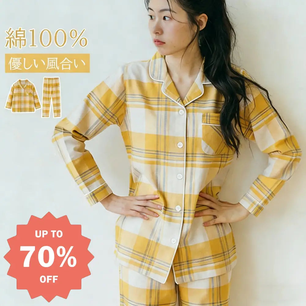 パジャマ 綿100％ 長袖 ウエストゴム 前開き 上下セット セットアップ イエロー チェック ルームウェア 婦人 レディース 春 秋 冬 ゆったり 部屋着 寝巻き 寝間着 可愛い 透けない 柔らか 入院 産後 ナイトウェア ギフト