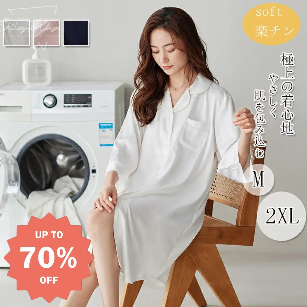 ルームウェア シャツワンピース ナイトウェア ワンピース シルクタッチ パジャマ レディース サテン調 七分丈袖 春 夏 秋 リラックス ルームワンピース シルクタッチ サテン ランジェリー 光沢 誕生日プレゼント かわいい おしゃれ