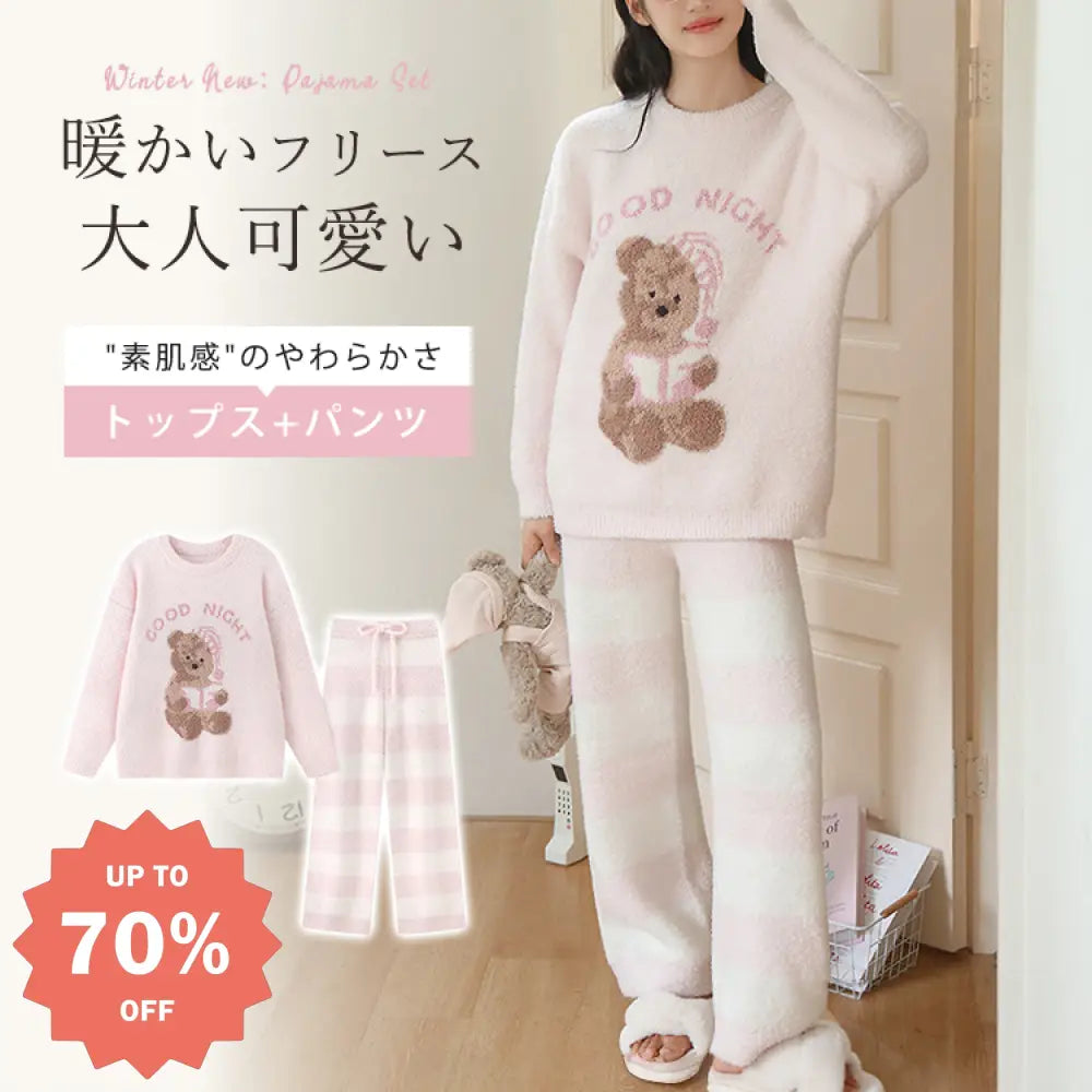 【ギフト】SNSで話題 癒しの熊柄♡ あったか防寒 ふわもこ パジャマ レディース 冬用 熊柄 ナチュラルピンク セットアップ 長袖 トップス ロングパンツ 可愛い あったか ルームウェア 柔らかい 伸縮性 快適 部屋着 もこもこ 防寒