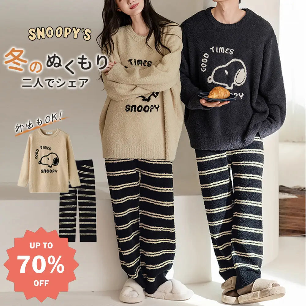 【ギフト】スヌーピー カップル パジャマ もこもこ 上下セット メンズ レディース ルームウェア ペアルック 柔らかい 暖かい かわいい クリスマスギフト 冬用 プレゼント 人気 お揃い コーデ 部屋着 ナイトウェア ID3441