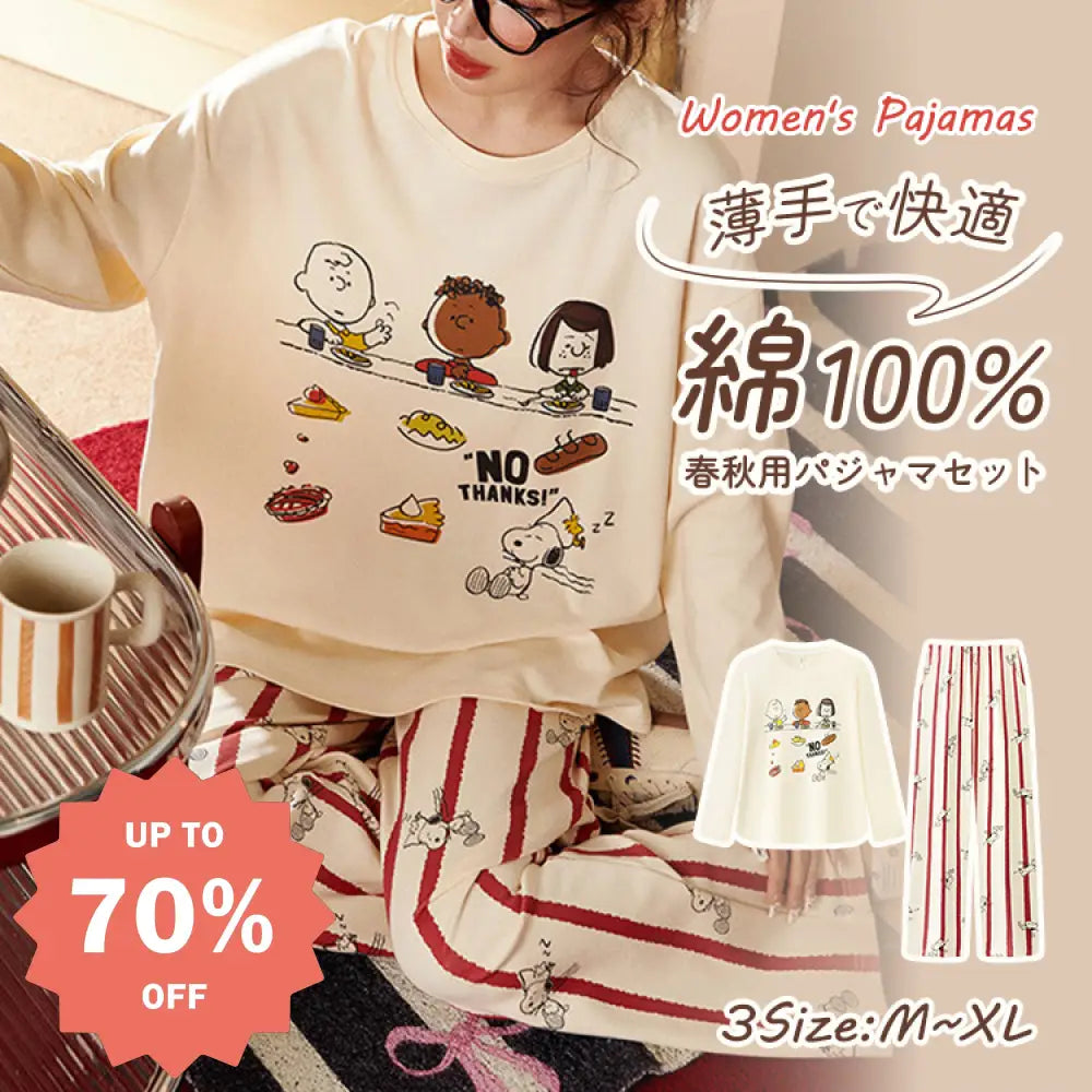 【ギフト】スヌーピー コットン パジャマ レディース 長袖 リラックス 春秋 部屋着 セット ナイトウェア かわいい 可愛い 上下セット セットアップ ID4173 レディース＞セットアップ