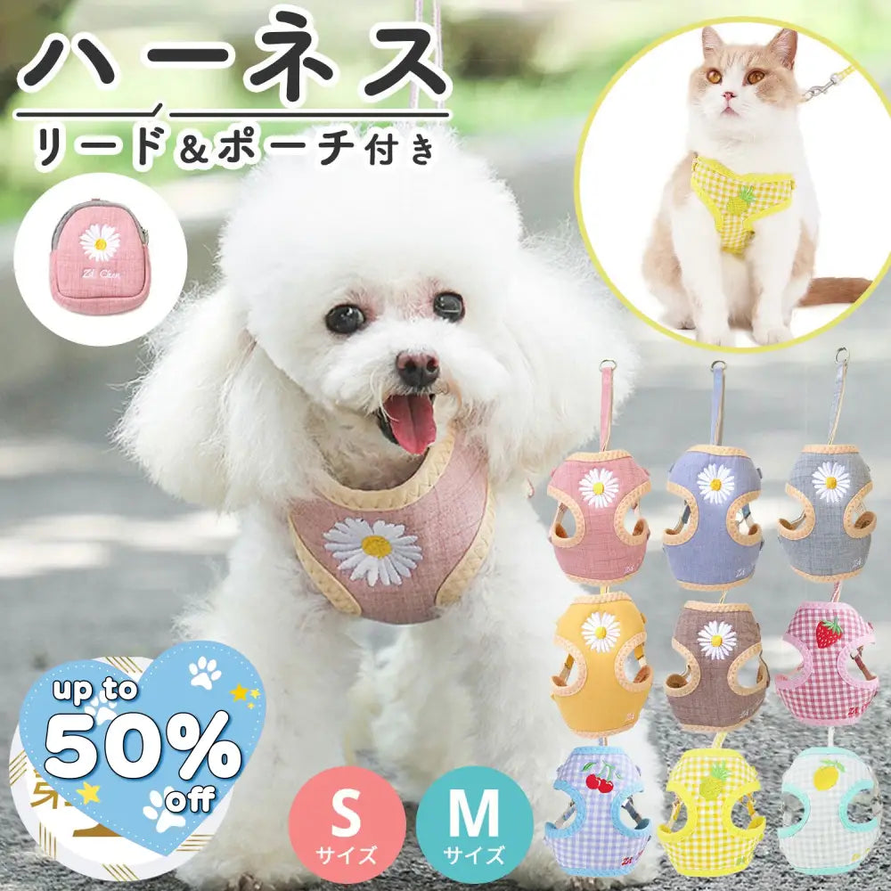 ハーネス 犬 散歩 足を通さず 脱げない 首 負担 猫 ハーネス ペット用品 犬用 中型犬 小型犬 おしゃれ かわいい 簡単装着 おさんぽ 便利グッズ 柴犬 フレンチブルドッグ ID4539 ペット用品＞ハーネス・リード