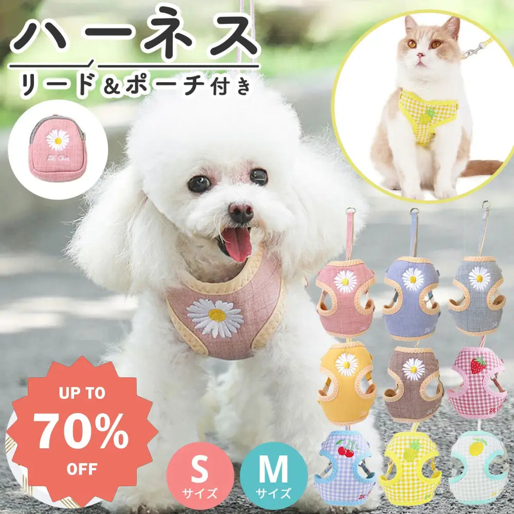 ハーネス 犬 散歩 足を通さず 脱げない 首 負担 猫 ハーネス ペット用品 犬用 中型犬 小型犬 おしゃれ かわいい 簡単装着 おさんぽ 便利グッズ 柴犬 フレンチブルドッグ ID4539 ペット用品＞ハーネス・リード