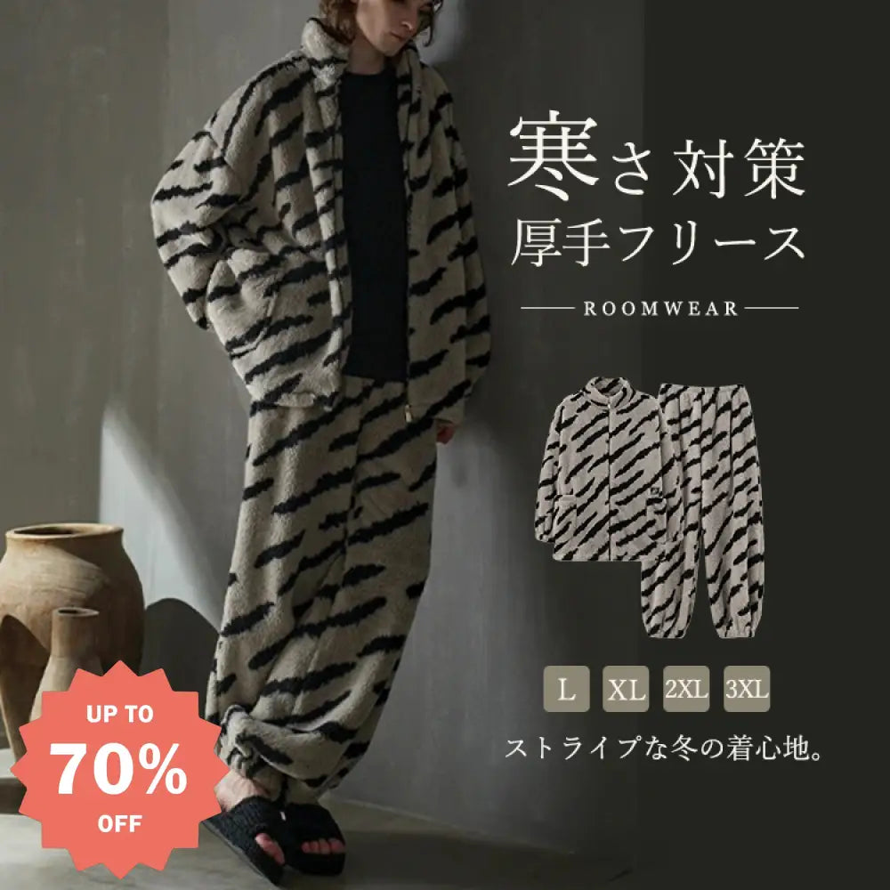 寒さ対策！ストライプ パジャマ メンズ コーラルフリース 秋冬用 厚手 セット メンズ カジュアル ルームウェア 冬用 メンズ クリスマスプレゼント ID3018 メンズ＞セットアップ