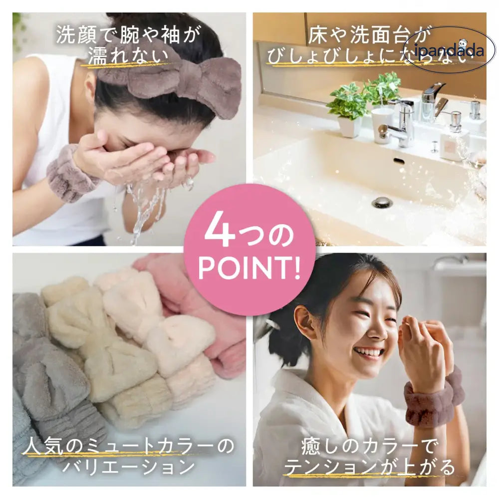 ID624 ヘアバンド 超吸水 極ふわヘアバンド 洗顔 リストバンド 吸水 ヘアバンド アームバンド セット リストバンド ヘアターバン 手洗い 洗顔時 マイクロファイバー 吸水リストバンド 化粧 メイク 美容 バンド 手首バンド 髪留め