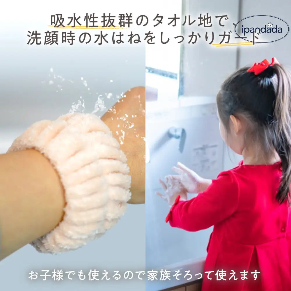 ID624 ヘアバンド 超吸水 極ふわヘアバンド 洗顔 リストバンド 吸水 ヘアバンド アームバンド セット リストバンド ヘアターバン 手洗い 洗顔時 マイクロファイバー 吸水リストバンド 化粧 メイク 美容 バンド 手首バンド 髪留め