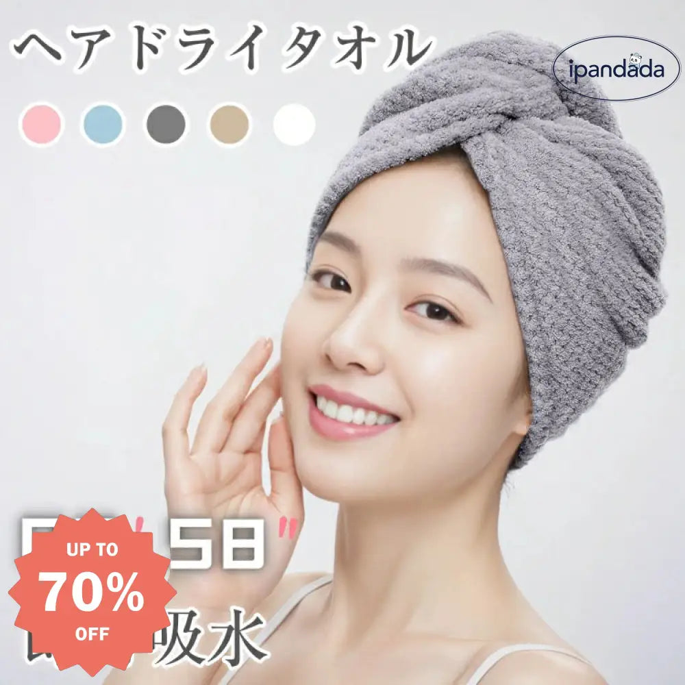 ID587 ヘアドライタオル ヘアタオル ドライタオル タオルキャップ ドライキャップ 髪の毛 ヘアドライタオル 速乾 長い髪 極厚 軽量 強い吸水性 お風呂上がり ふわもこ 超吸水 ふわふわ 肌触り 旅行 出張 温泉 グッズ＞タオル