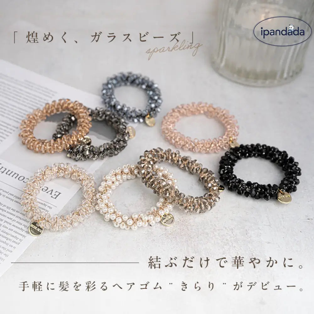 ヘアゴム きらり ガラスビーズ パール  可愛い おしゃれ アクセサリー ヘアアクセサリー 華やか 大人 まとめ髪 髪留め プレゼント ID2312