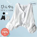 ID1054【日焼け止め】カーディガン レディース 夏用 ルーズ 薄手 ショート丈 アウター UVカット 体型カバー カジュアル 若見え 長袖シャツ シースルー素材 軽量 通気性抜群 外出着＞アウター